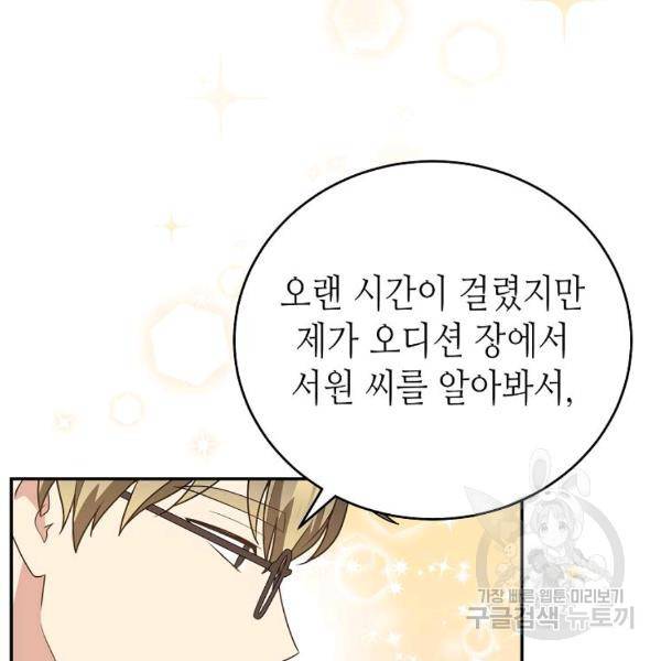 라이온 하트 80화 마침 12