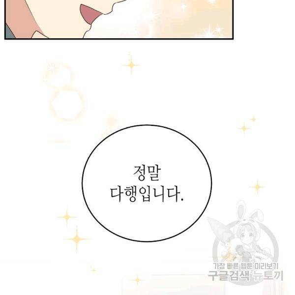라이온 하트 80화 마침 13