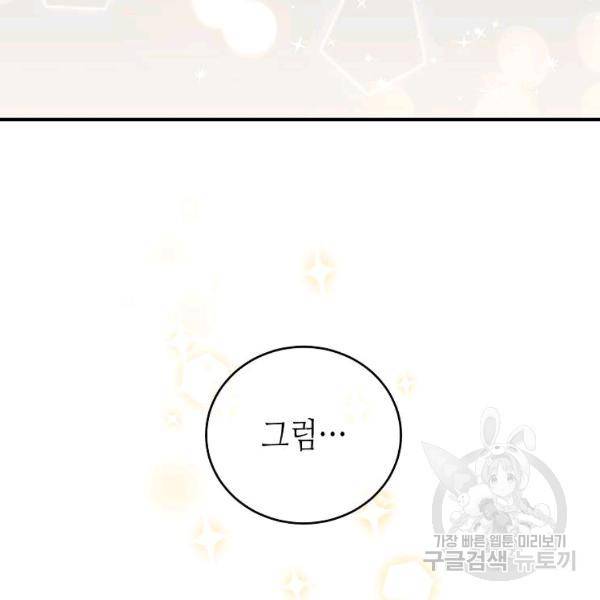라이온 하트 80화 마침 15