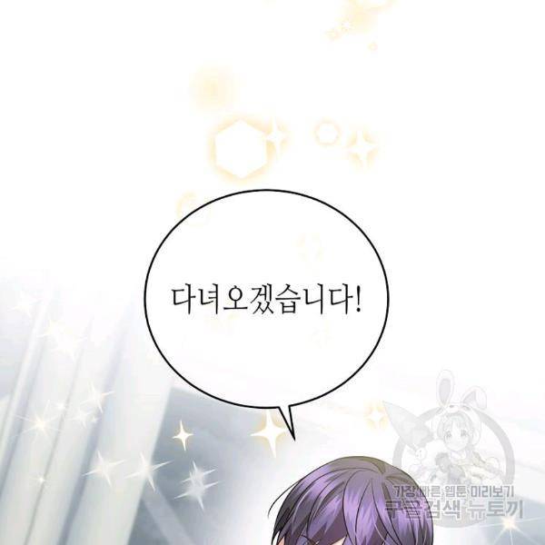 라이온 하트 80화 마침 16