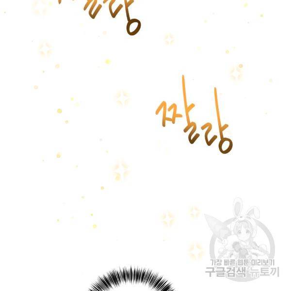 라이온 하트 80화 마침 18