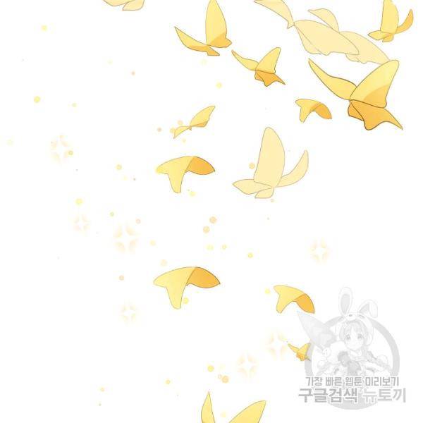 라이온 하트 80화 마침 21