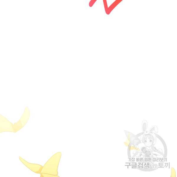 라이온 하트 80화 마침 24