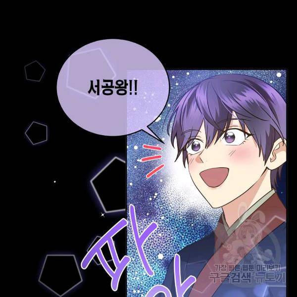 라이온 하트 80화 마침 28