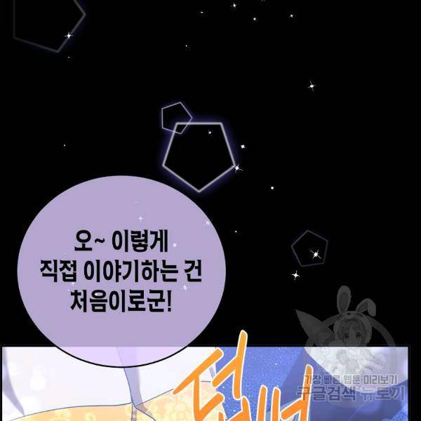 라이온 하트 80화 마침 31