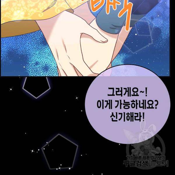 라이온 하트 80화 마침 32