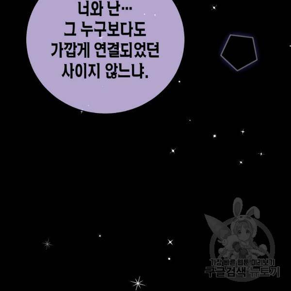 라이온 하트 80화 마침 35