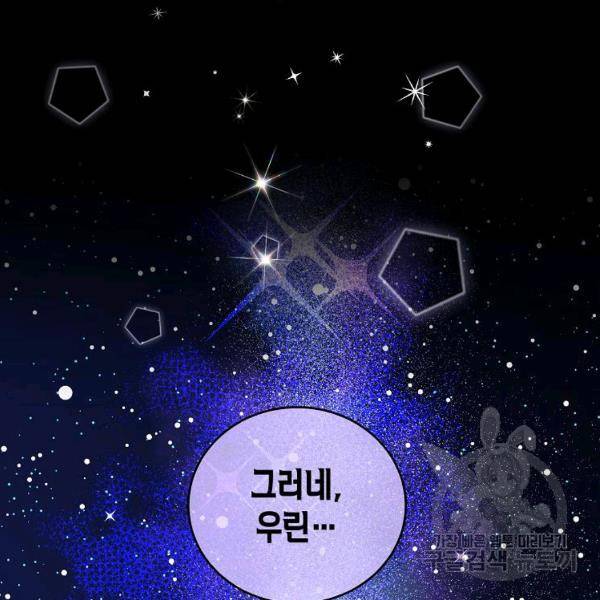 라이온 하트 80화 마침 36