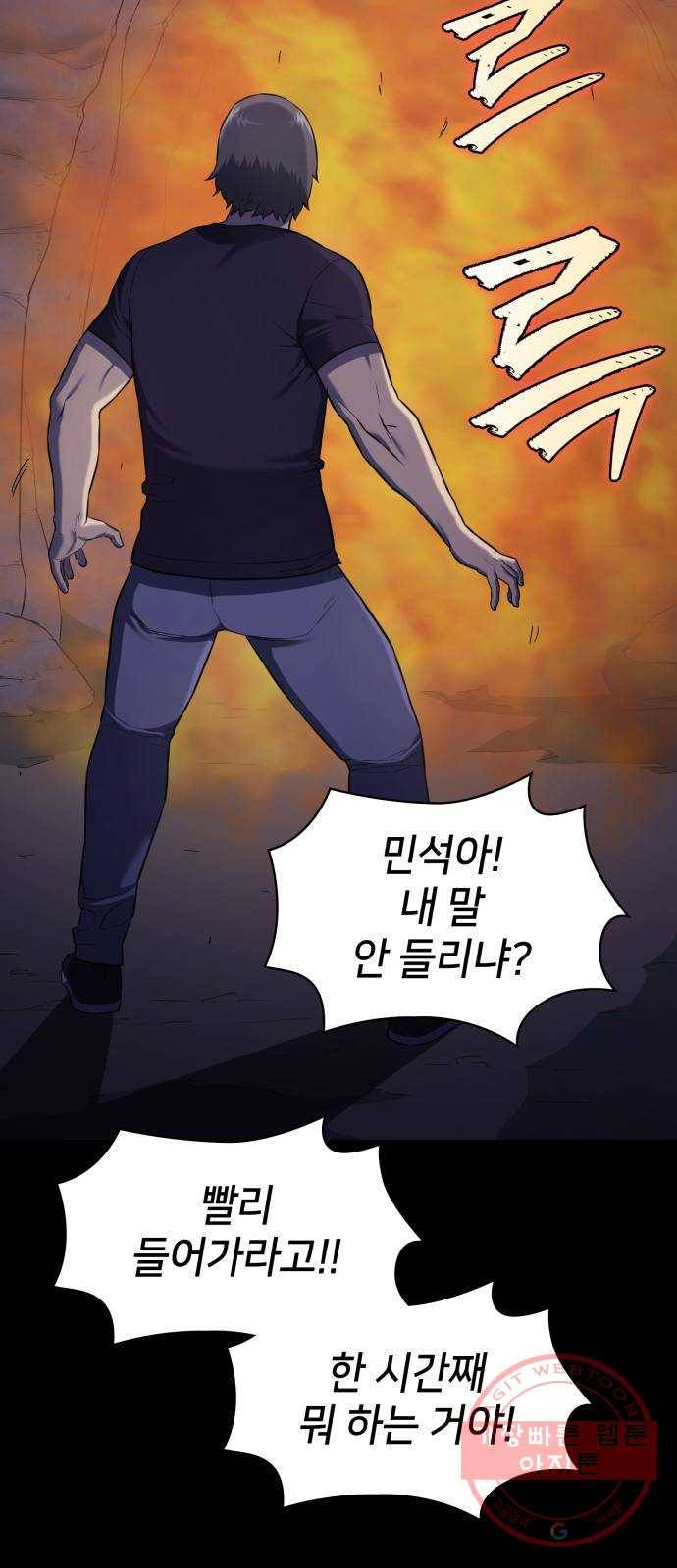가짜인간 29화 6