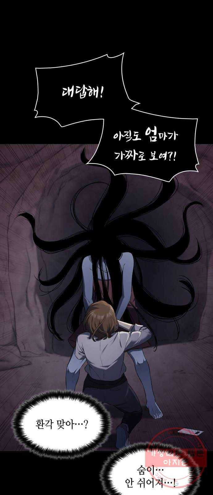 가짜인간 29화 17