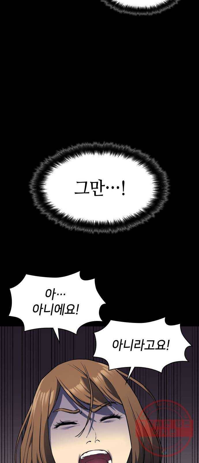 가짜인간 29화 18