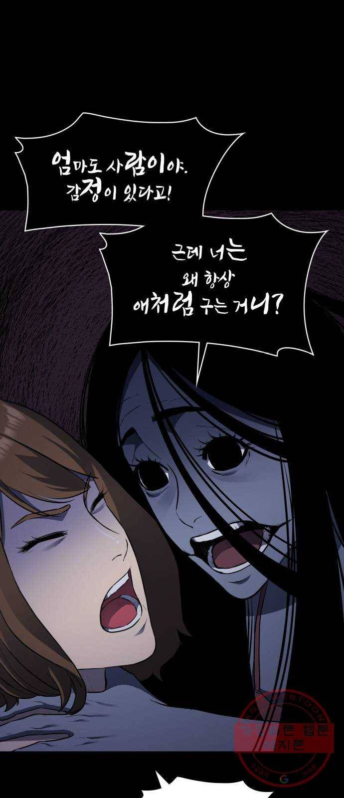 가짜인간 29화 21