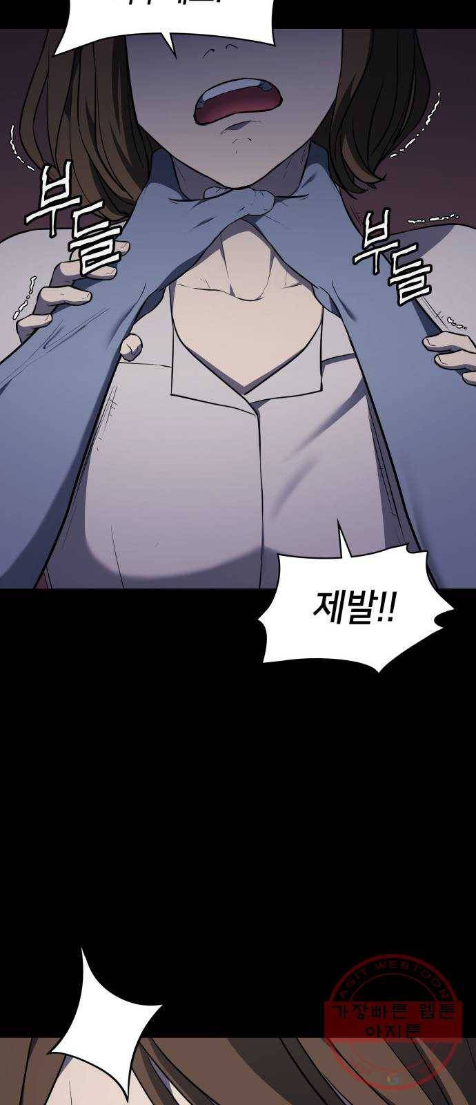 가짜인간 29화 24