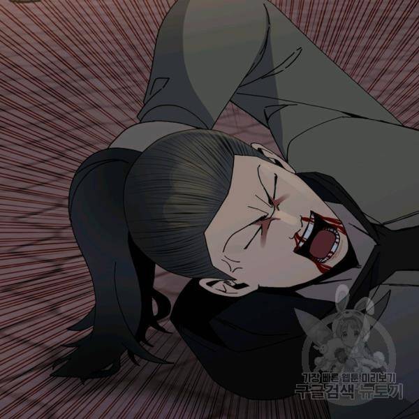 철보: [빌런] 150화 4