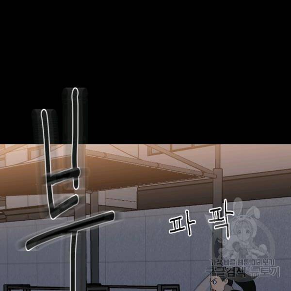 철보: [빌런] 150화 7