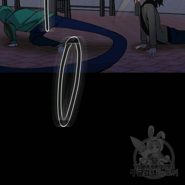 철보: [빌런] 150화 8