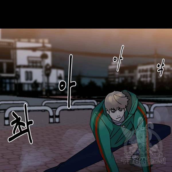 철보: [빌런] 150화 9