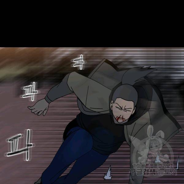철보: [빌런] 150화 16