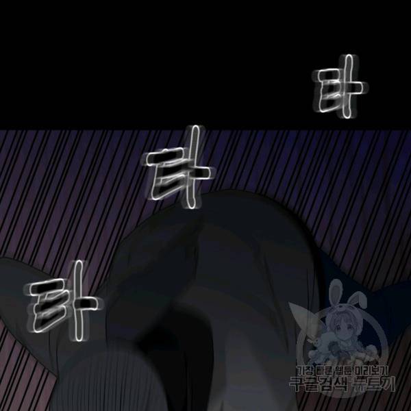 철보: [빌런] 150화 26