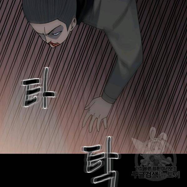 철보: [빌런] 150화 27