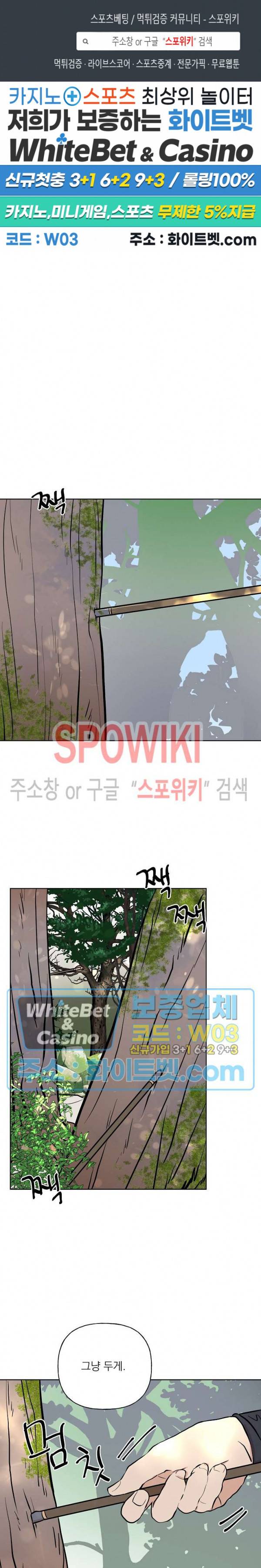 선녀탕 도난사건 25화 1