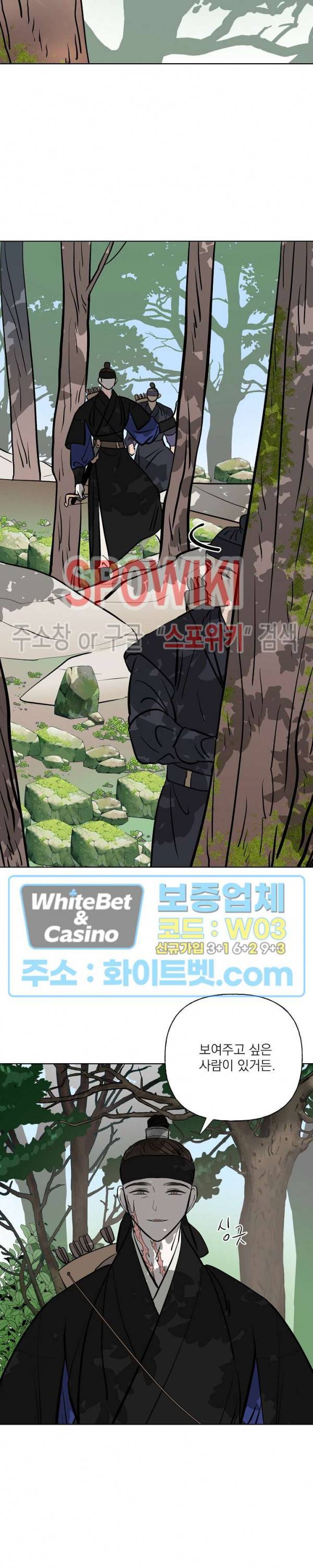 선녀탕 도난사건 25화 2