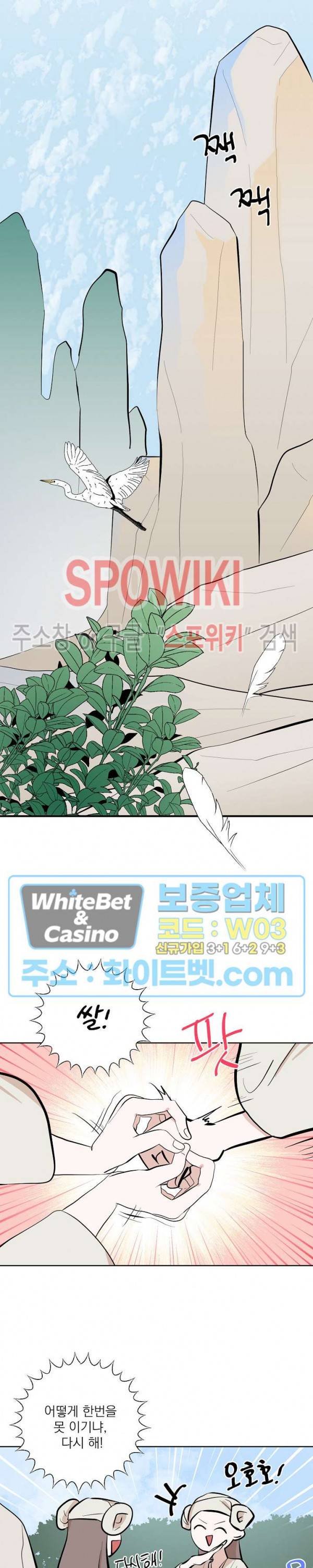 선녀탕 도난사건 25화 5