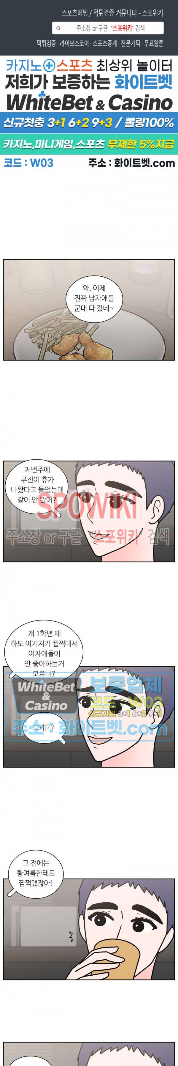 현실ㅅㅅ 43화 1