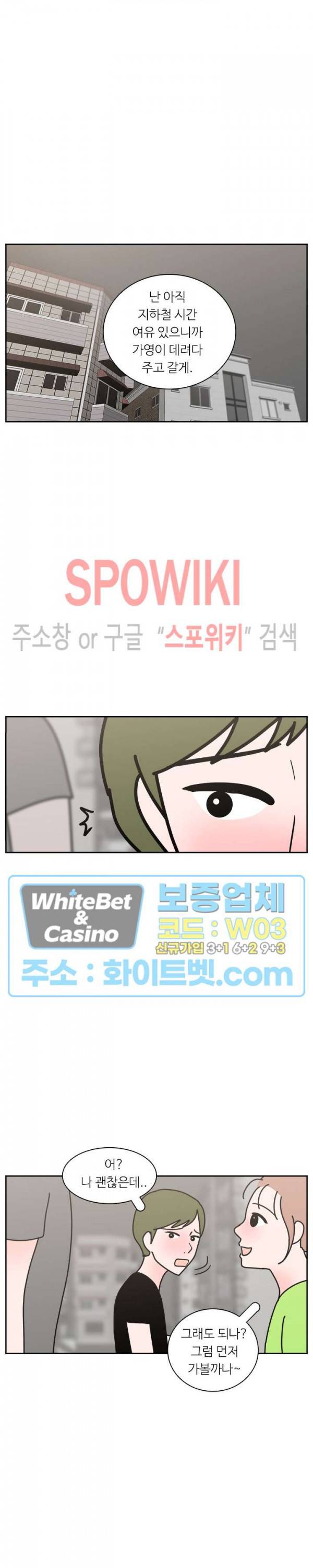 현실ㅅㅅ 43화 4