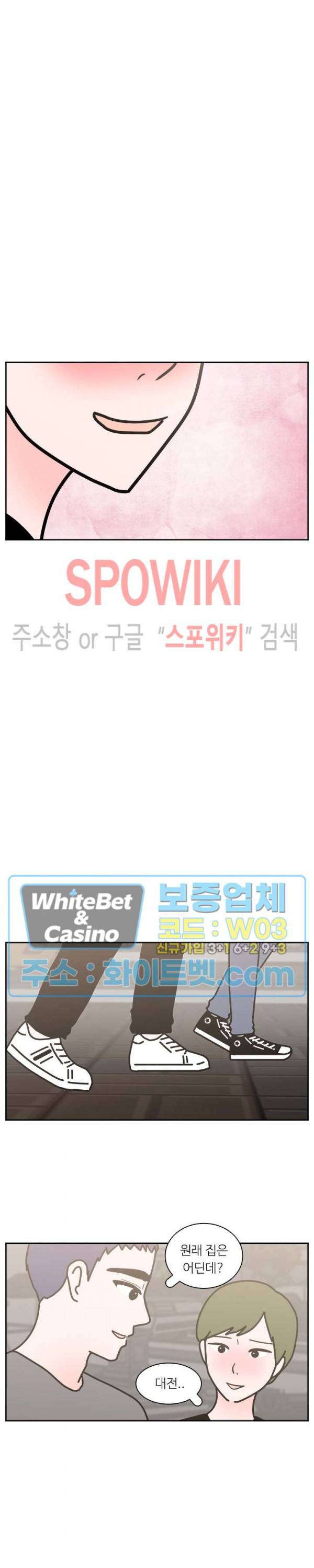 현실ㅅㅅ 43화 5