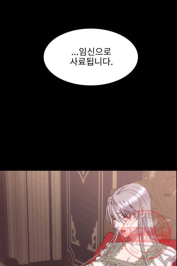 다정한 개새끼의 목을 비틀겠습니다 11화 1