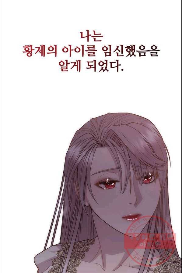 다정한 개새끼의 목을 비틀겠습니다 11화 5