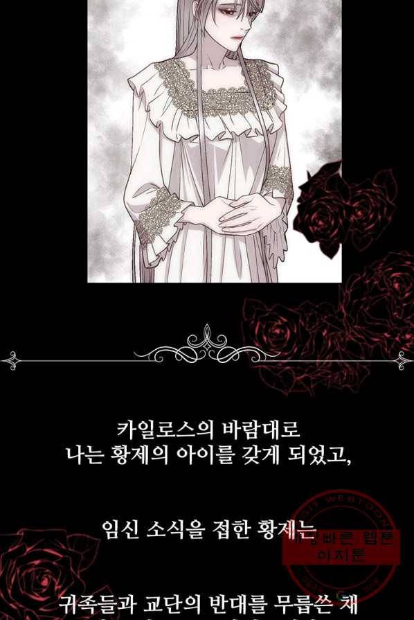 다정한 개새끼의 목을 비틀겠습니다 11화 8