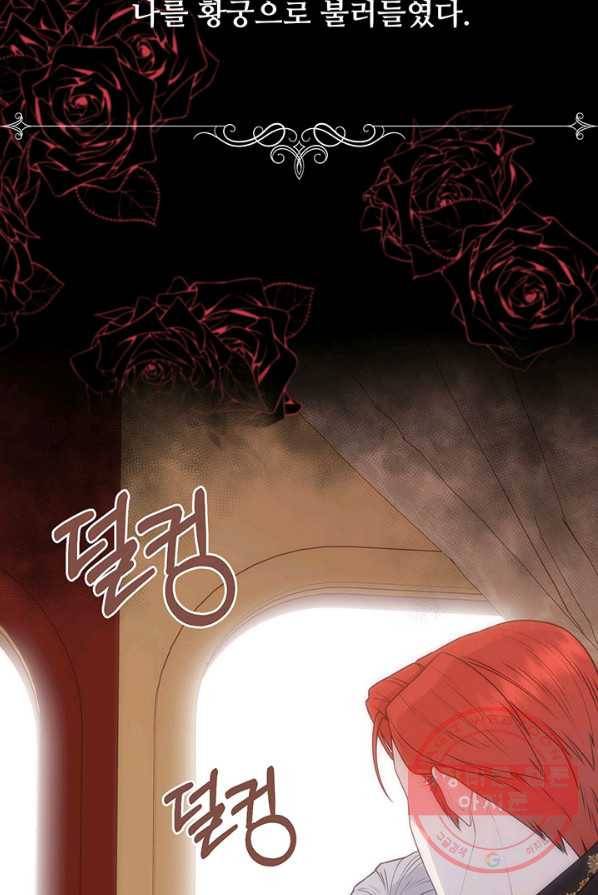 다정한 개새끼의 목을 비틀겠습니다 11화 9
