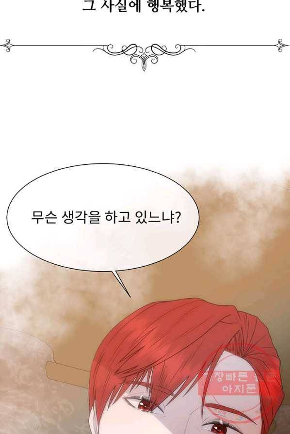 다정한 개새끼의 목을 비틀겠습니다 11화 13