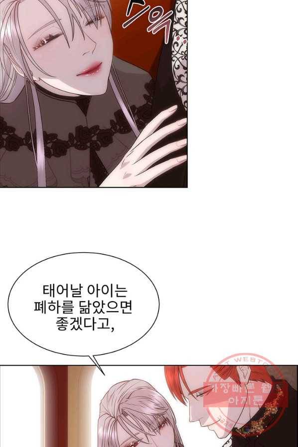 다정한 개새끼의 목을 비틀겠습니다 11화 15