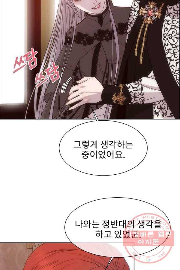 다정한 개새끼의 목을 비틀겠습니다 11화 16