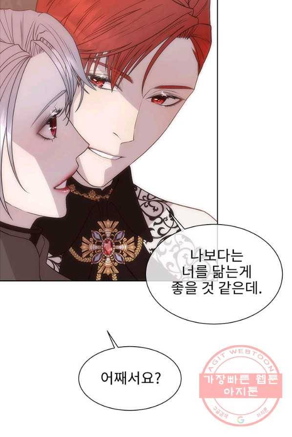다정한 개새끼의 목을 비틀겠습니다 11화 17
