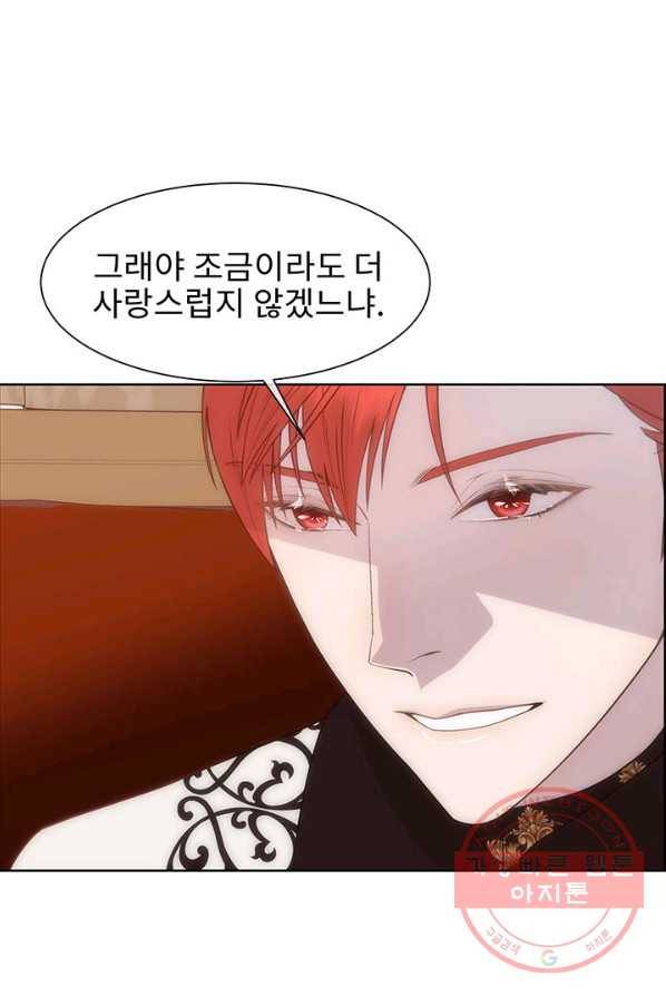 다정한 개새끼의 목을 비틀겠습니다 11화 18