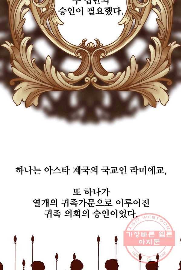 다정한 개새끼의 목을 비틀겠습니다 11화 23