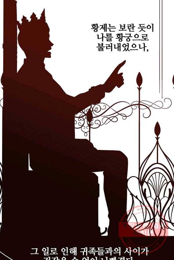 다정한 개새끼의 목을 비틀겠습니다 11화 25