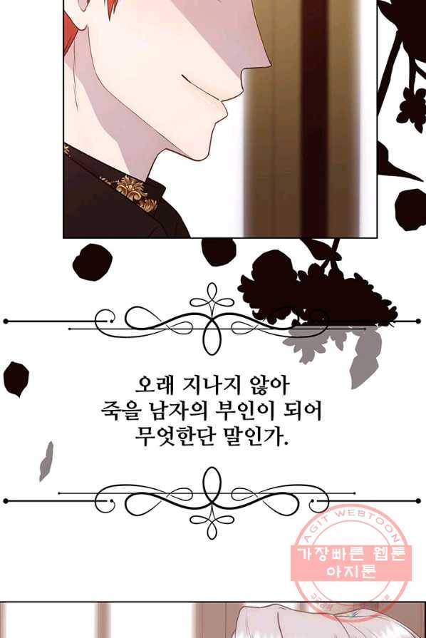 다정한 개새끼의 목을 비틀겠습니다 11화 28