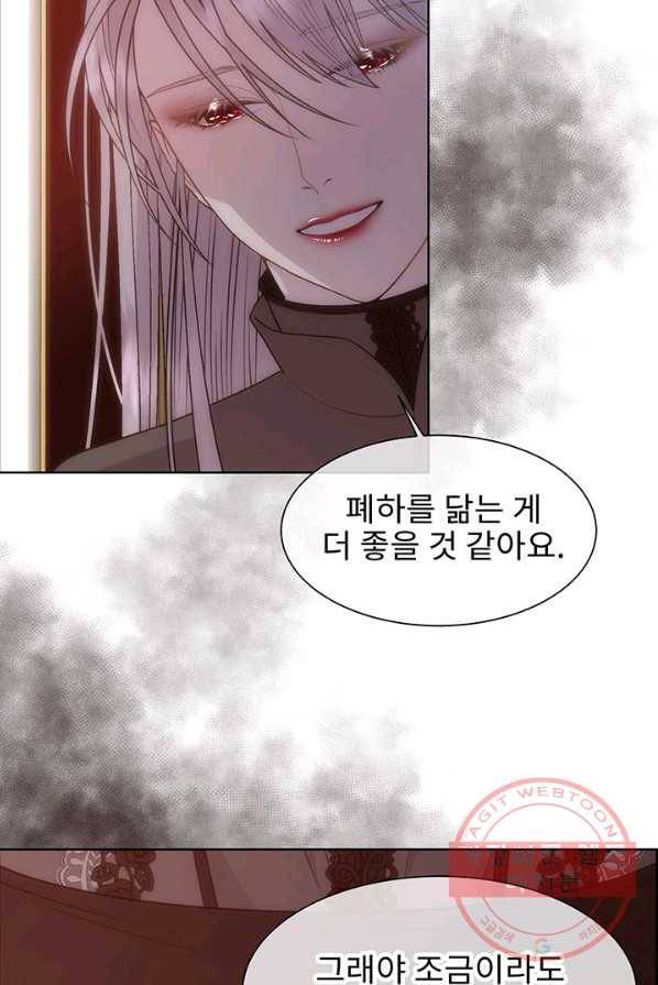 다정한 개새끼의 목을 비틀겠습니다 11화 31