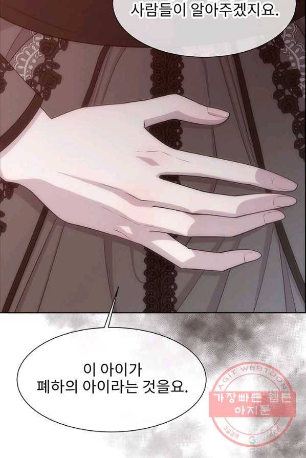 다정한 개새끼의 목을 비틀겠습니다 11화 32