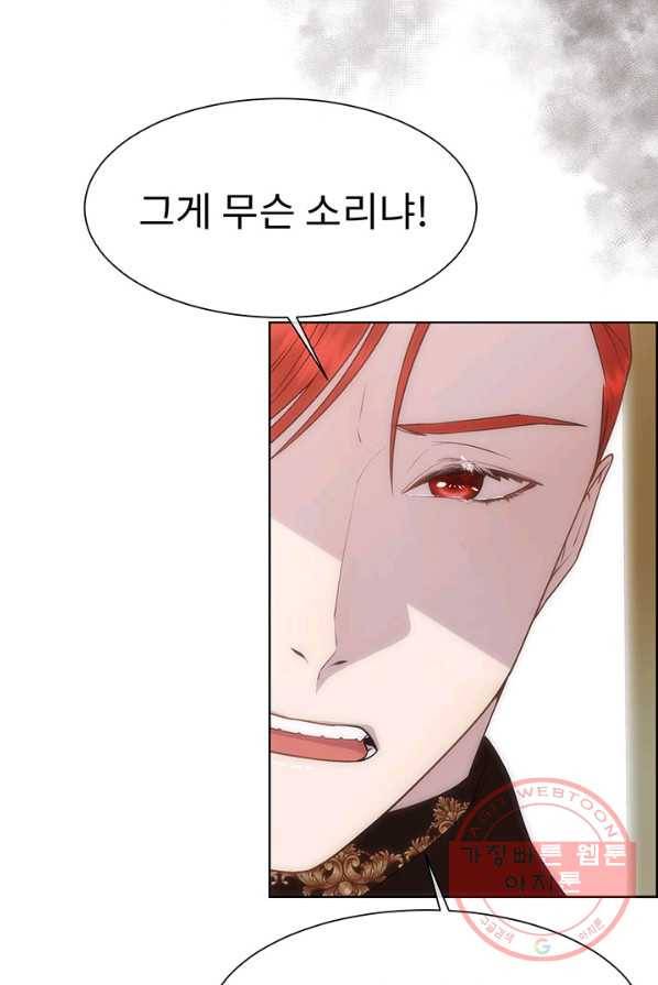 다정한 개새끼의 목을 비틀겠습니다 11화 33