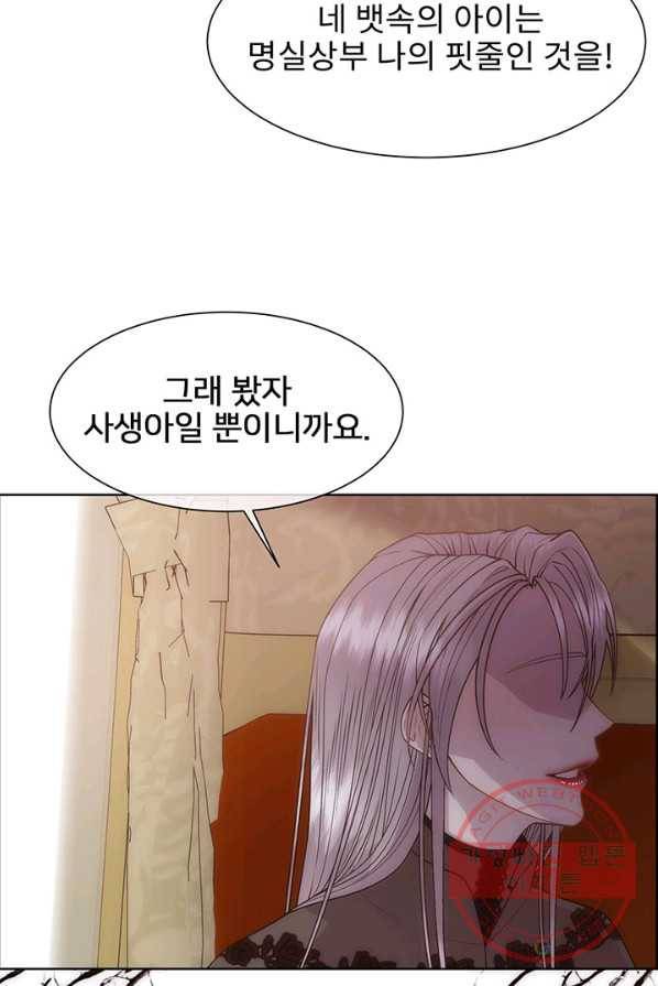 다정한 개새끼의 목을 비틀겠습니다 11화 34