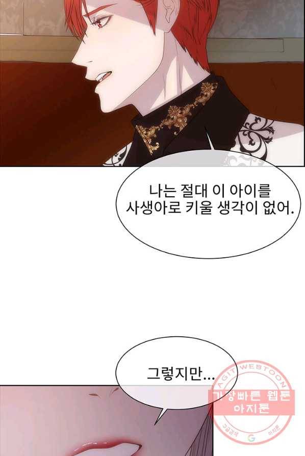 다정한 개새끼의 목을 비틀겠습니다 11화 36