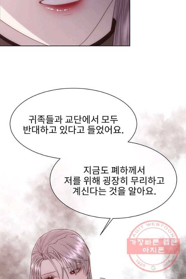 다정한 개새끼의 목을 비틀겠습니다 11화 37