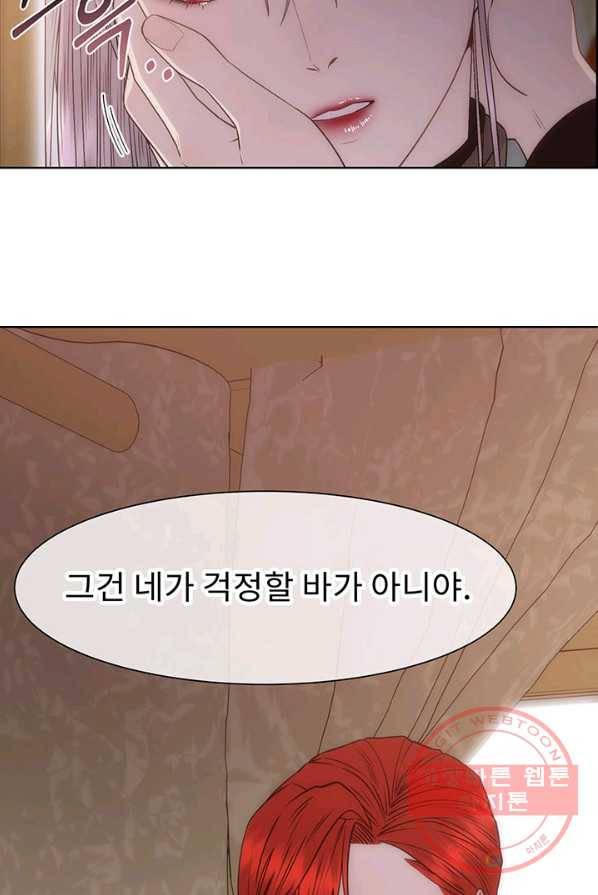 다정한 개새끼의 목을 비틀겠습니다 11화 39