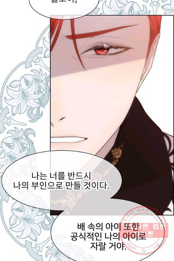 다정한 개새끼의 목을 비틀겠습니다 11화 42